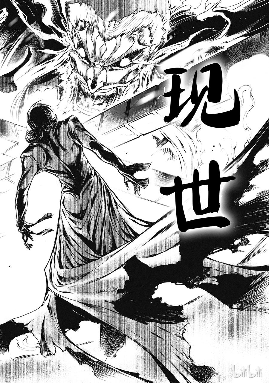 BLISS-极乐幻奇谭韩漫全集-003 净灵冢的悲鸣无删减无遮挡章节图片 
