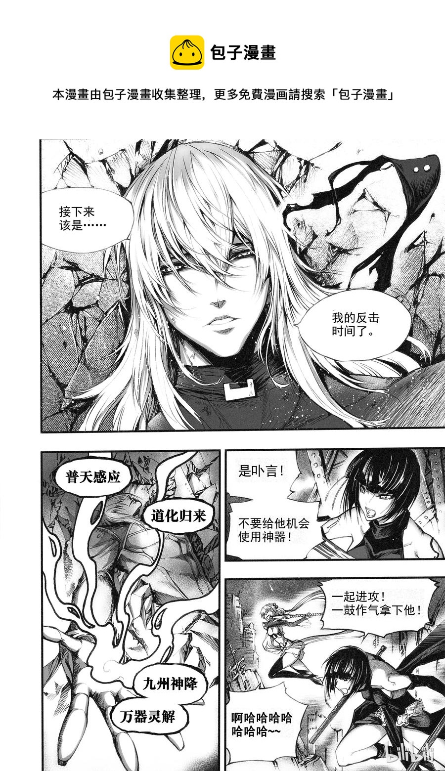 BLISS-极乐幻奇谭韩漫全集-003 净灵冢的悲鸣无删减无遮挡章节图片 