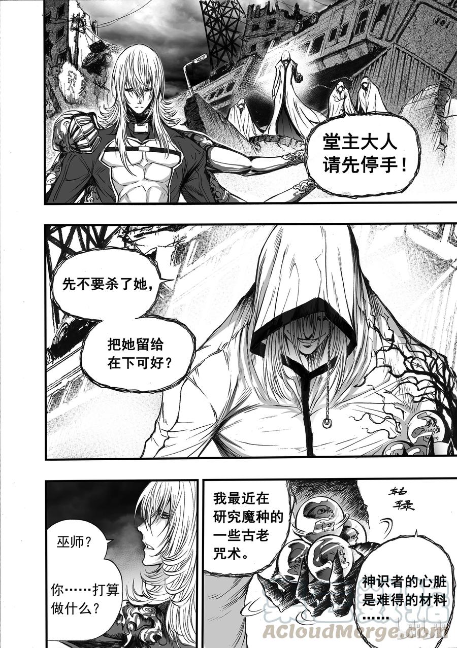 BLISS-极乐幻奇谭韩漫全集-003 净灵冢的悲鸣无删减无遮挡章节图片 