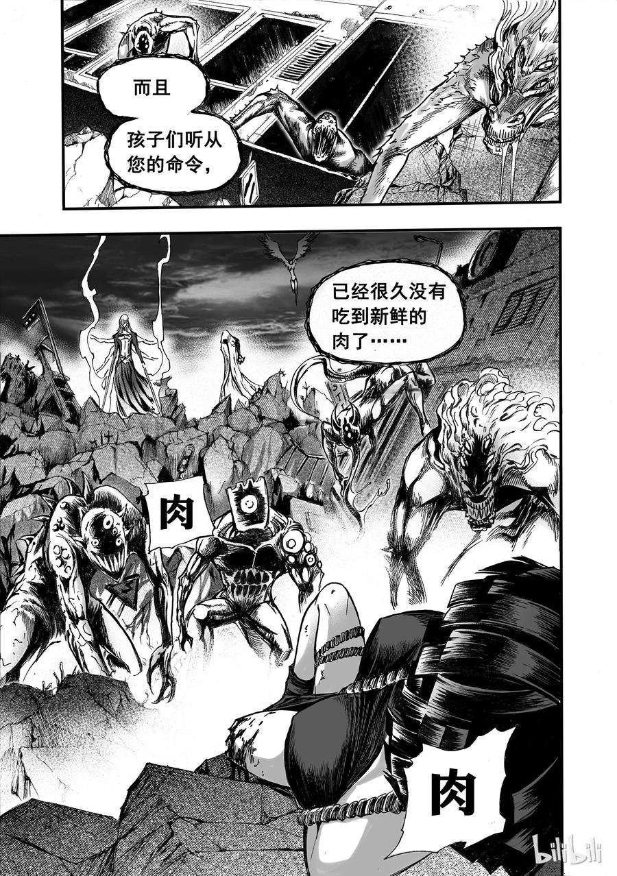 BLISS-极乐幻奇谭韩漫全集-003 净灵冢的悲鸣无删减无遮挡章节图片 
