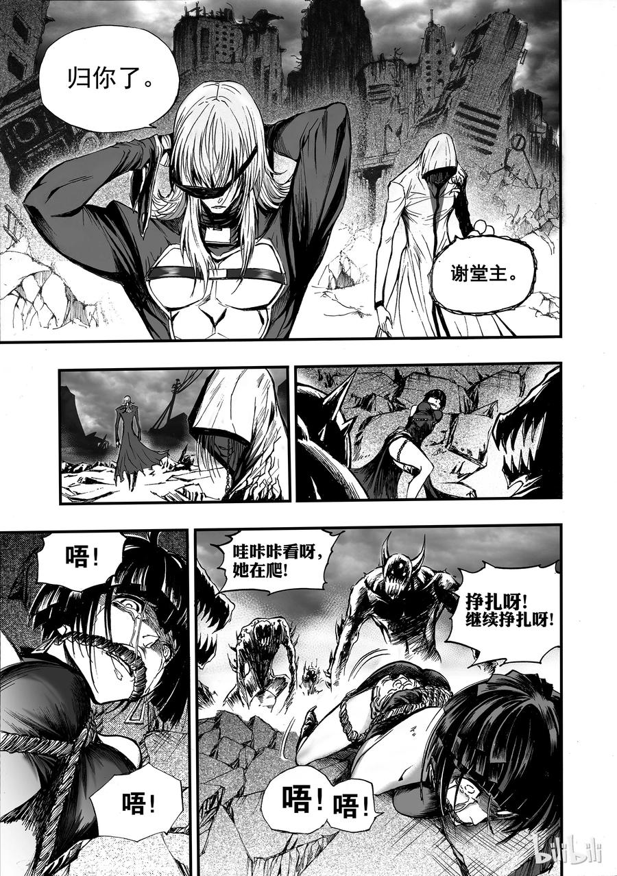 BLISS-极乐幻奇谭韩漫全集-003 净灵冢的悲鸣无删减无遮挡章节图片 
