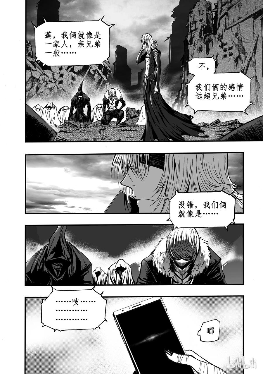 BLISS-极乐幻奇谭韩漫全集-003 净灵冢的悲鸣无删减无遮挡章节图片 