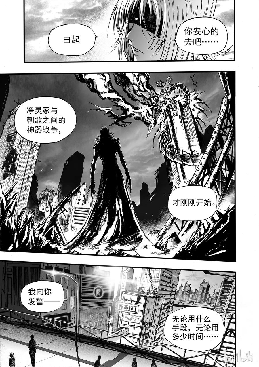 BLISS-极乐幻奇谭韩漫全集-003 净灵冢的悲鸣无删减无遮挡章节图片 