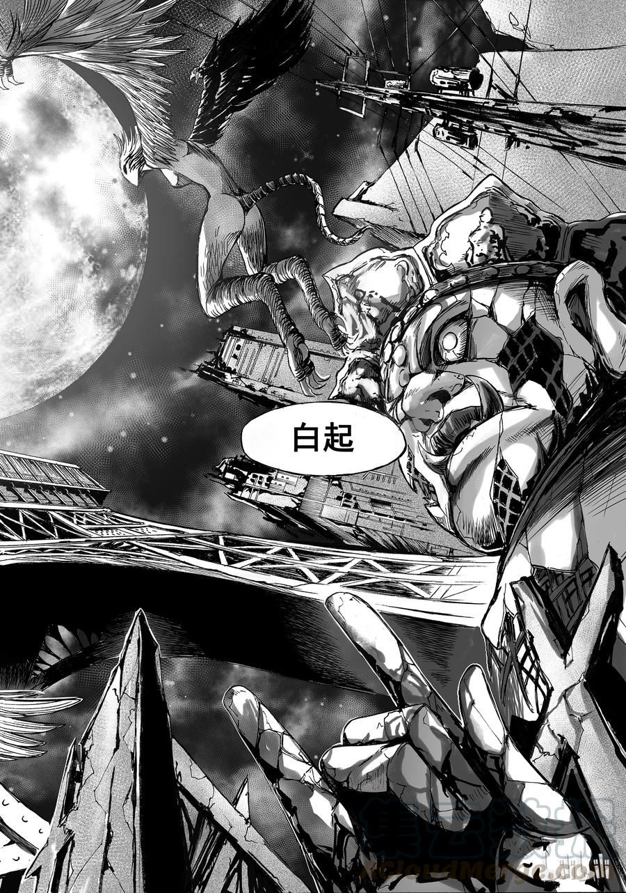 BLISS-极乐幻奇谭韩漫全集-003 净灵冢的悲鸣无删减无遮挡章节图片 