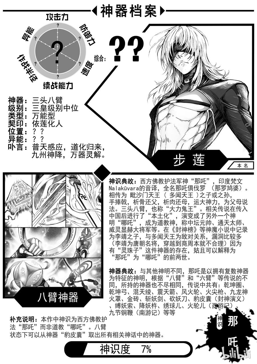 BLISS-极乐幻奇谭韩漫全集-003 净灵冢的悲鸣无删减无遮挡章节图片 