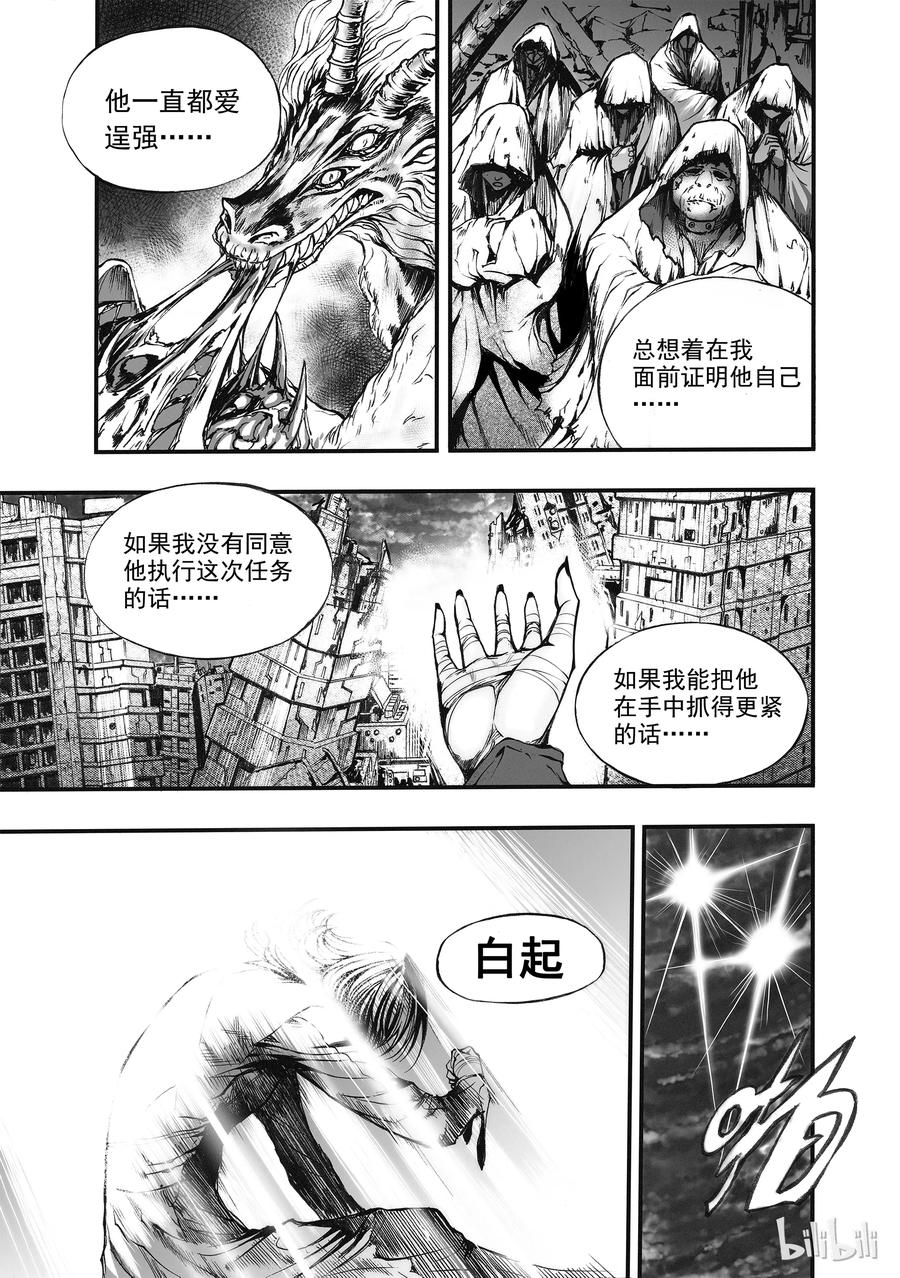 BLISS-极乐幻奇谭韩漫全集-003 净灵冢的悲鸣无删减无遮挡章节图片 