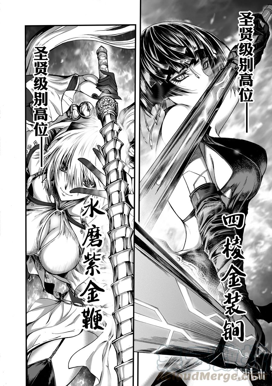 BLISS-极乐幻奇谭韩漫全集-003 净灵冢的悲鸣无删减无遮挡章节图片 