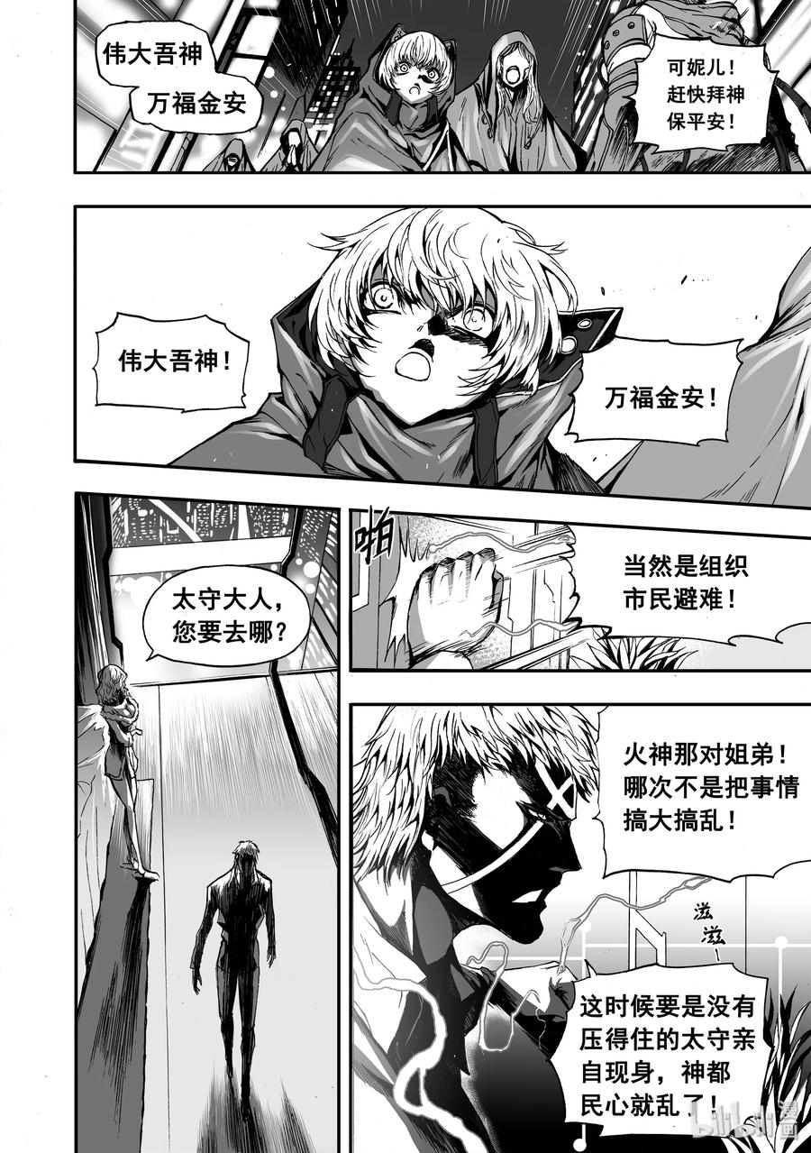 BLISS-极乐幻奇谭韩漫全集-025 十字伤痕无删减无遮挡章节图片 