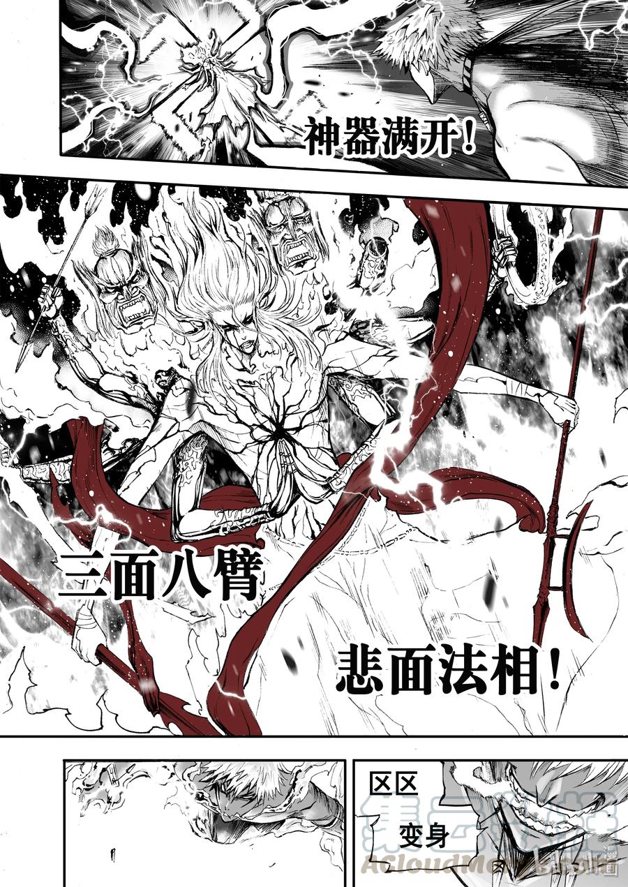 BLISS-极乐幻奇谭韩漫全集-025 十字伤痕无删减无遮挡章节图片 