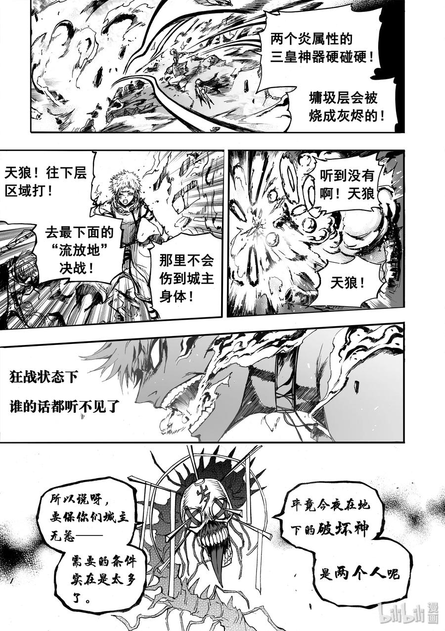 BLISS-极乐幻奇谭韩漫全集-025 十字伤痕无删减无遮挡章节图片 