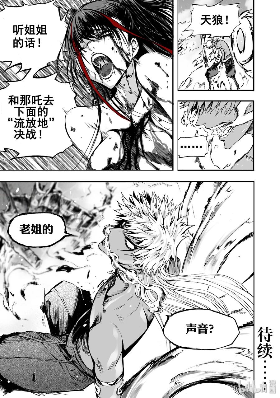 BLISS-极乐幻奇谭韩漫全集-025 十字伤痕无删减无遮挡章节图片 