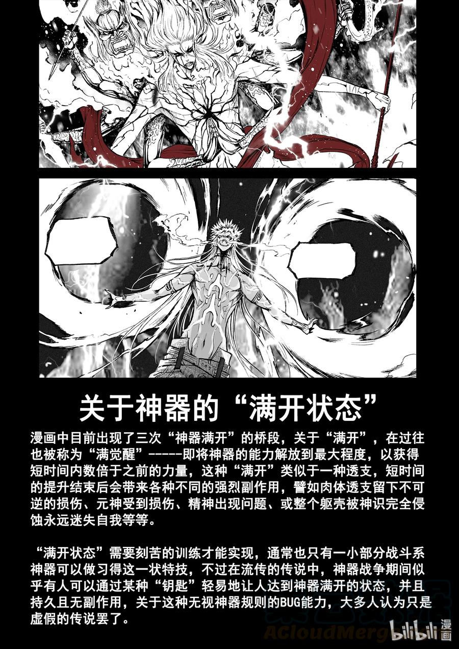 BLISS-极乐幻奇谭韩漫全集-025 十字伤痕无删减无遮挡章节图片 