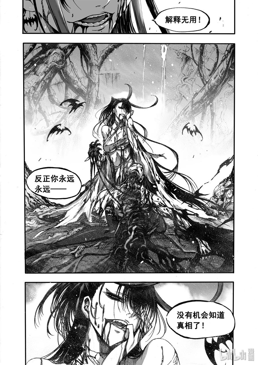BLISS-极乐幻奇谭韩漫全集-025 十字伤痕无删减无遮挡章节图片 
