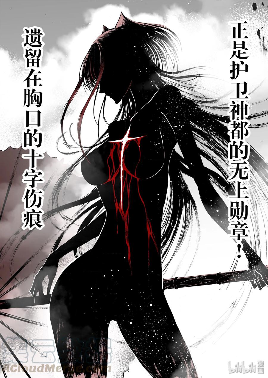 BLISS-极乐幻奇谭韩漫全集-025 十字伤痕无删减无遮挡章节图片 