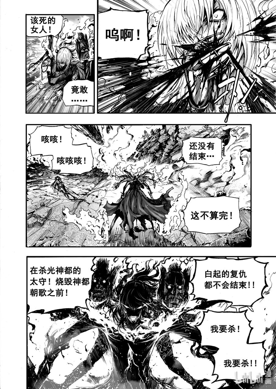 BLISS-极乐幻奇谭韩漫全集-025 十字伤痕无删减无遮挡章节图片 
