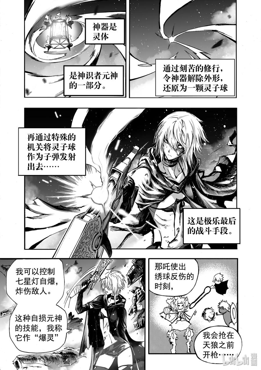 BLISS-极乐幻奇谭韩漫全集-026 被托付的未来无删减无遮挡章节图片 