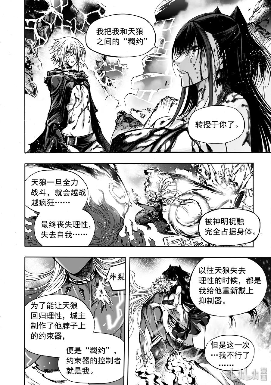 BLISS-极乐幻奇谭韩漫全集-026 被托付的未来无删减无遮挡章节图片 