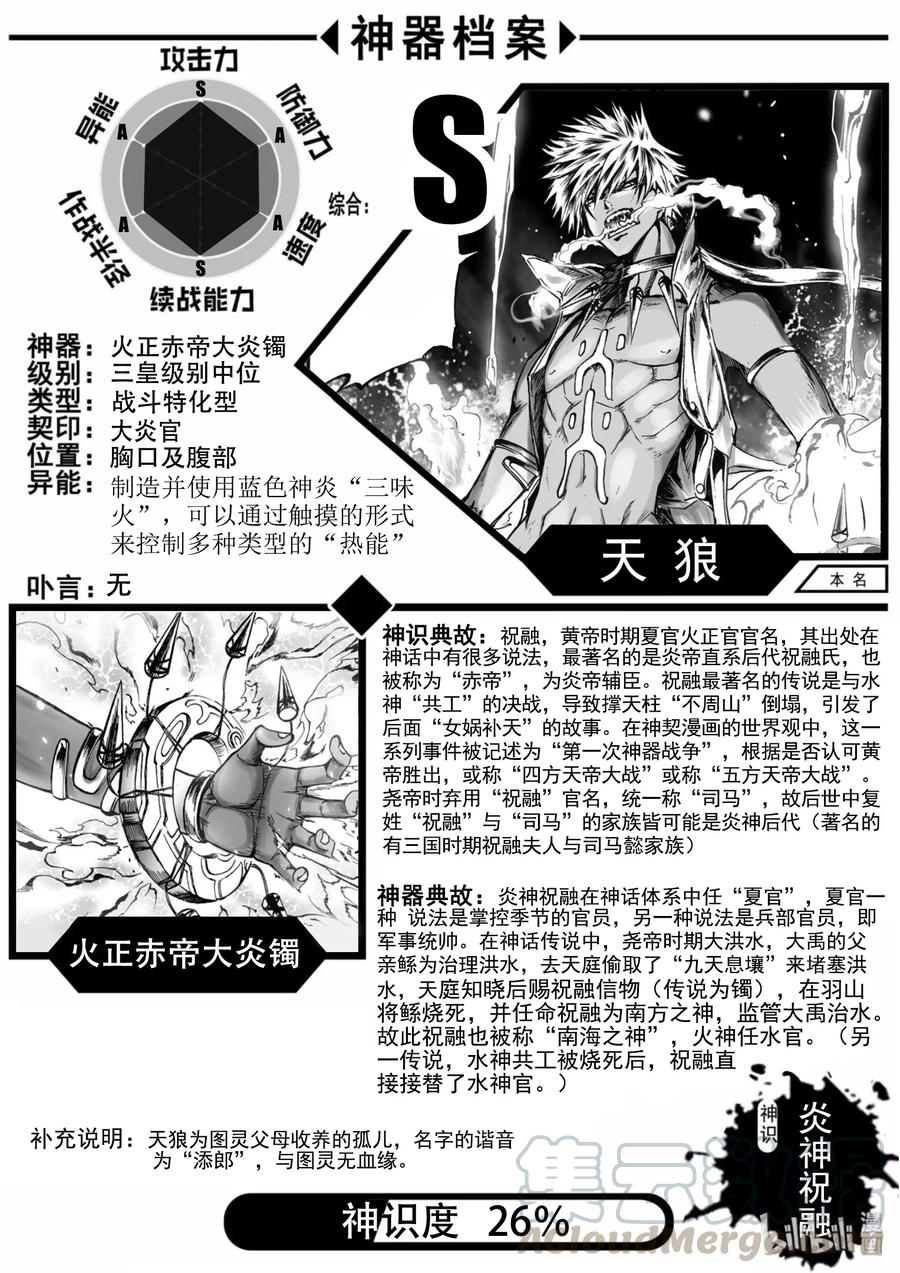 BLISS-极乐幻奇谭韩漫全集-026 被托付的未来无删减无遮挡章节图片 