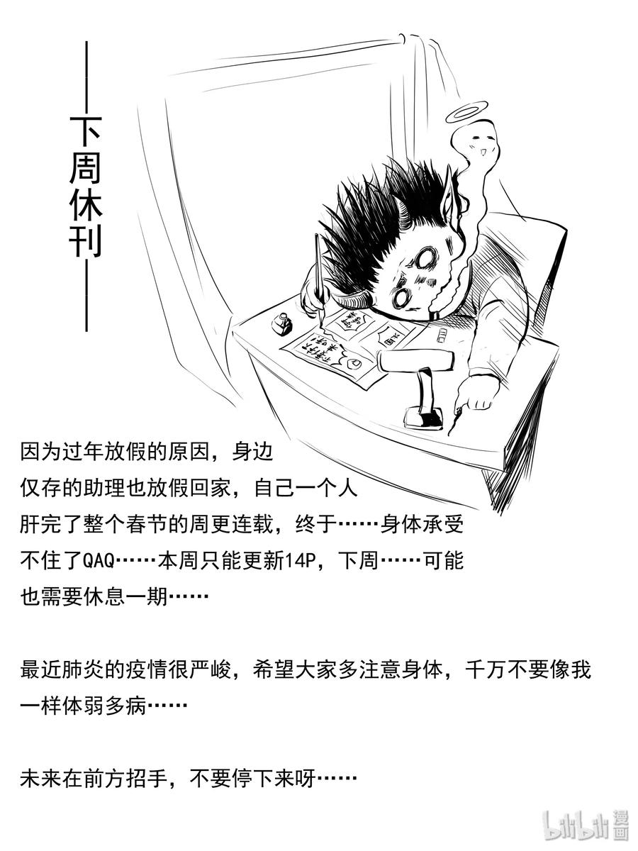BLISS-极乐幻奇谭韩漫全集-026 被托付的未来无删减无遮挡章节图片 