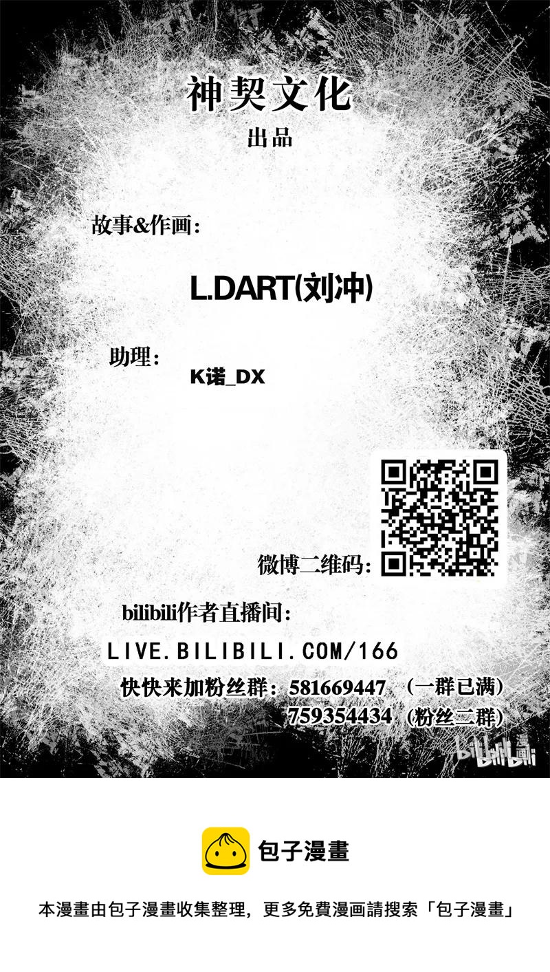 BLISS-极乐幻奇谭韩漫全集-026 被托付的未来无删减无遮挡章节图片 
