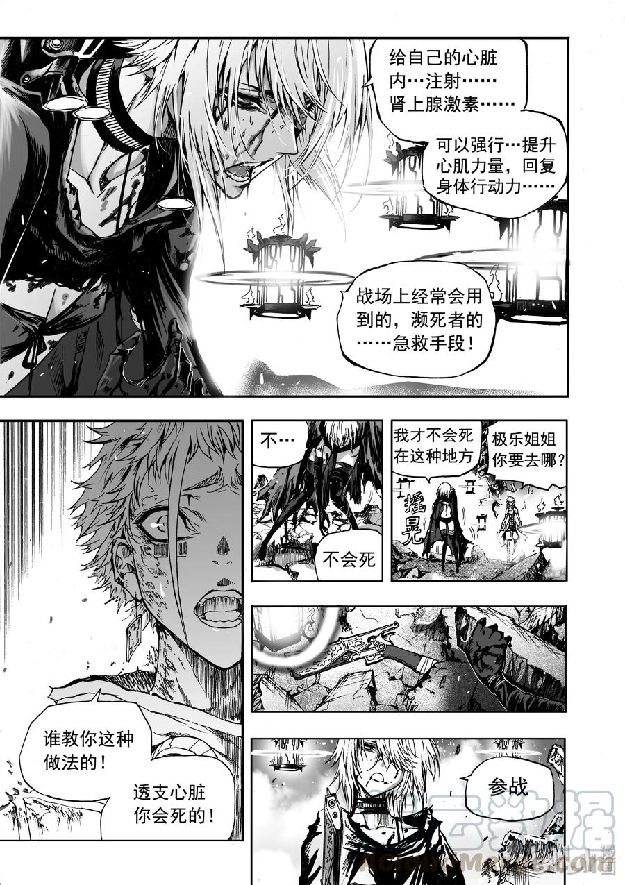 BLISS-极乐幻奇谭韩漫全集-026 被托付的未来无删减无遮挡章节图片 