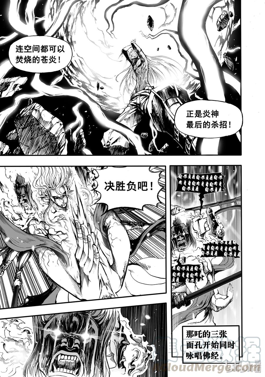 BLISS-极乐幻奇谭韩漫全集-027 大音希声无删减无遮挡章节图片 