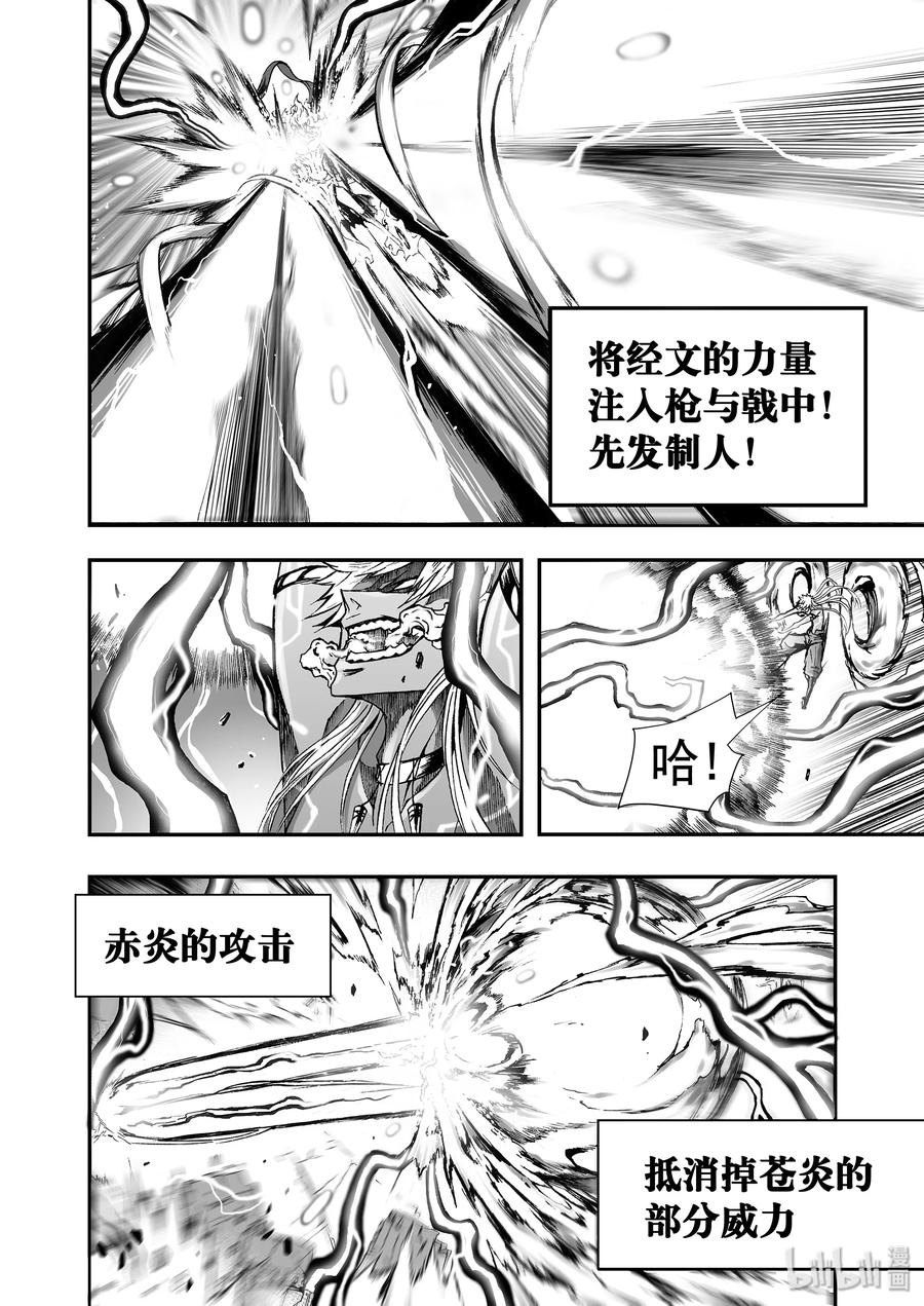 BLISS-极乐幻奇谭韩漫全集-027 大音希声无删减无遮挡章节图片 