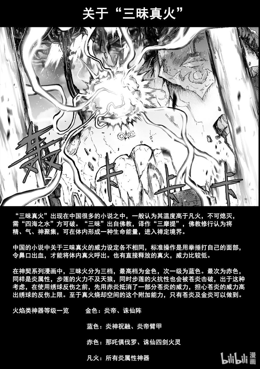 BLISS-极乐幻奇谭韩漫全集-027 大音希声无删减无遮挡章节图片 