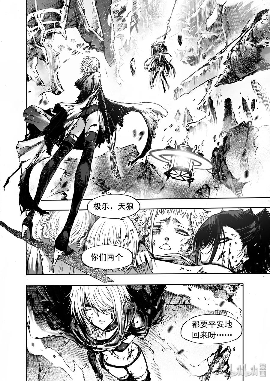 BLISS-极乐幻奇谭韩漫全集-027 大音希声无删减无遮挡章节图片 