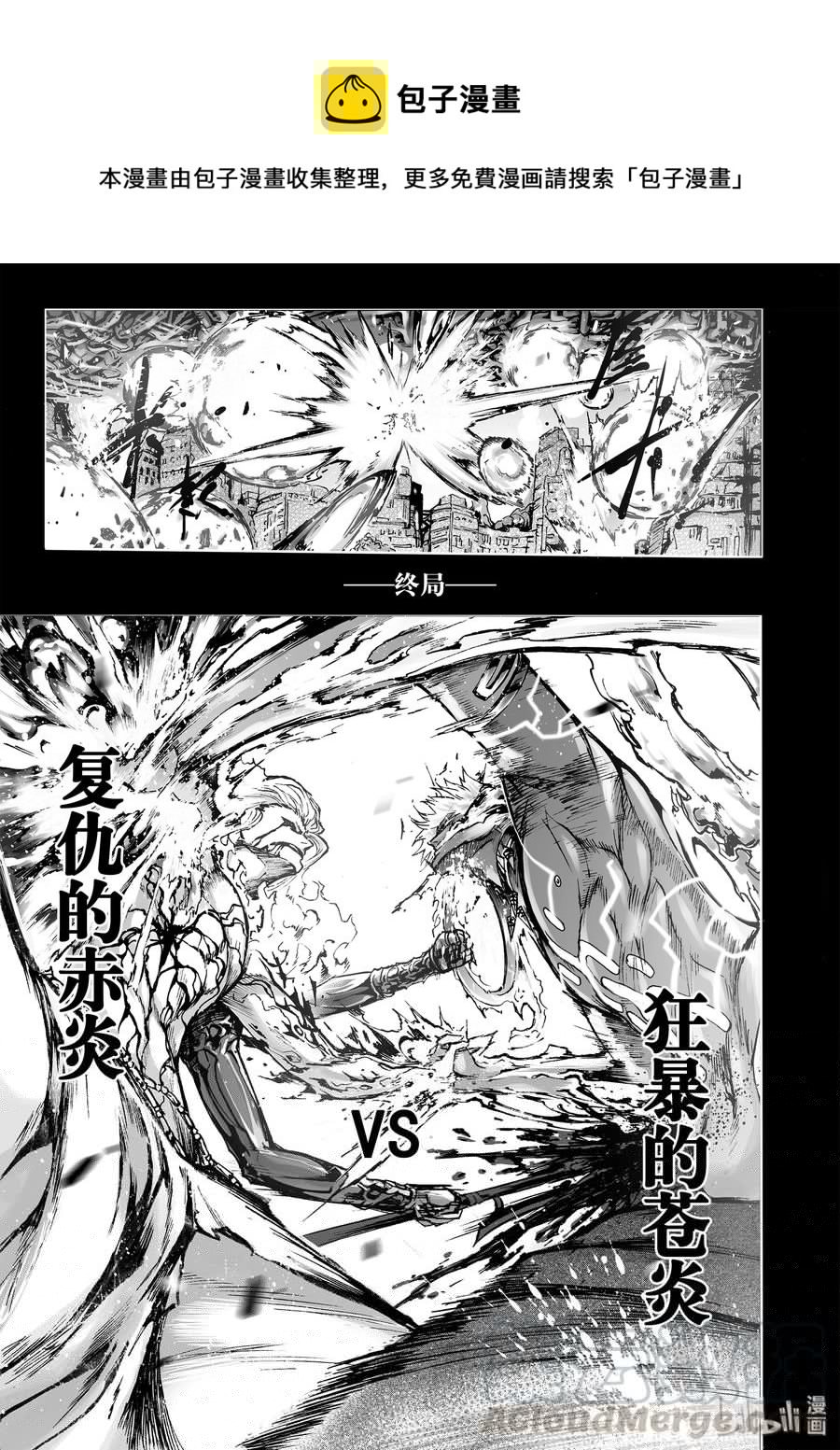 BLISS-极乐幻奇谭韩漫全集-027 大音希声无删减无遮挡章节图片 