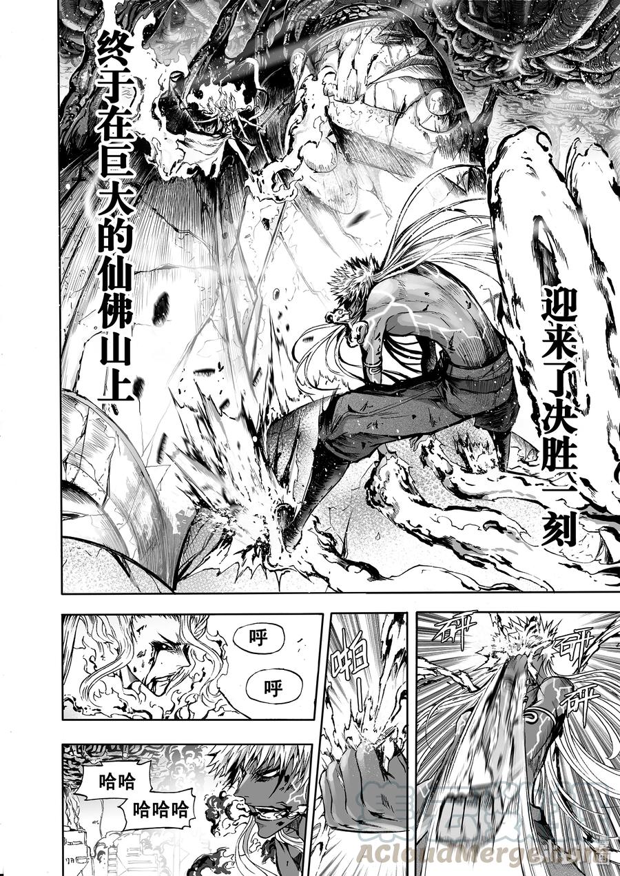 BLISS-极乐幻奇谭韩漫全集-027 大音希声无删减无遮挡章节图片 