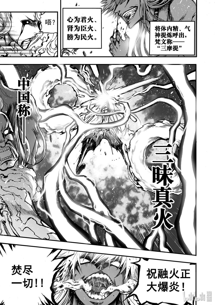 BLISS-极乐幻奇谭韩漫全集-027 大音希声无删减无遮挡章节图片 