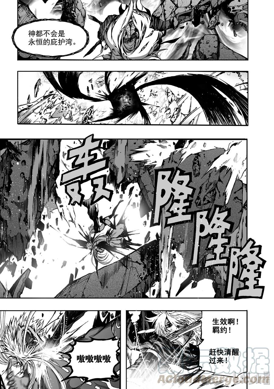 BLISS-极乐幻奇谭韩漫全集-028 新的暴风雨无删减无遮挡章节图片 