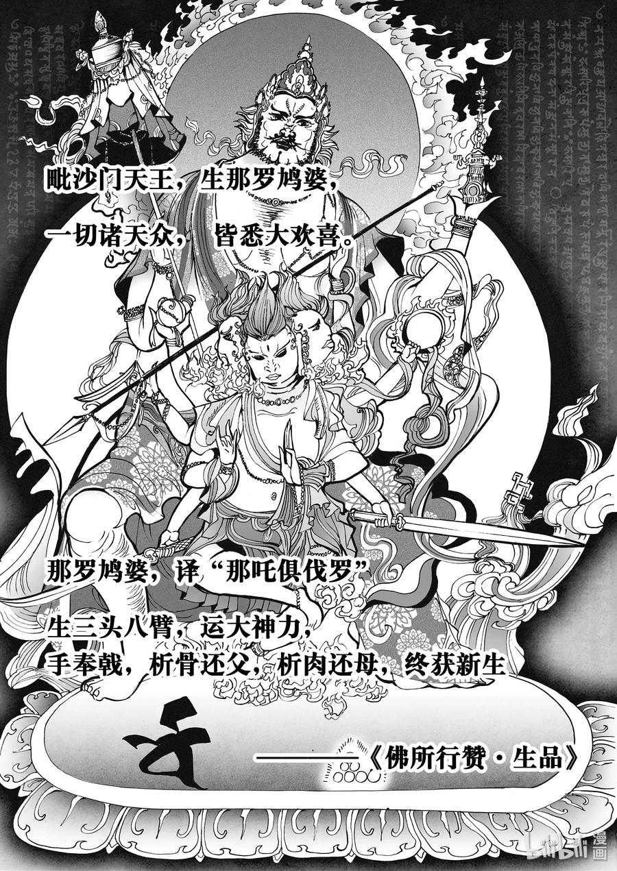 BLISS-极乐幻奇谭韩漫全集-028 新的暴风雨无删减无遮挡章节图片 