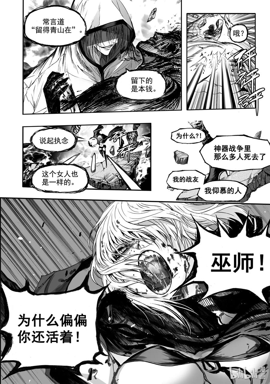 BLISS-极乐幻奇谭韩漫全集-028 新的暴风雨无删减无遮挡章节图片 