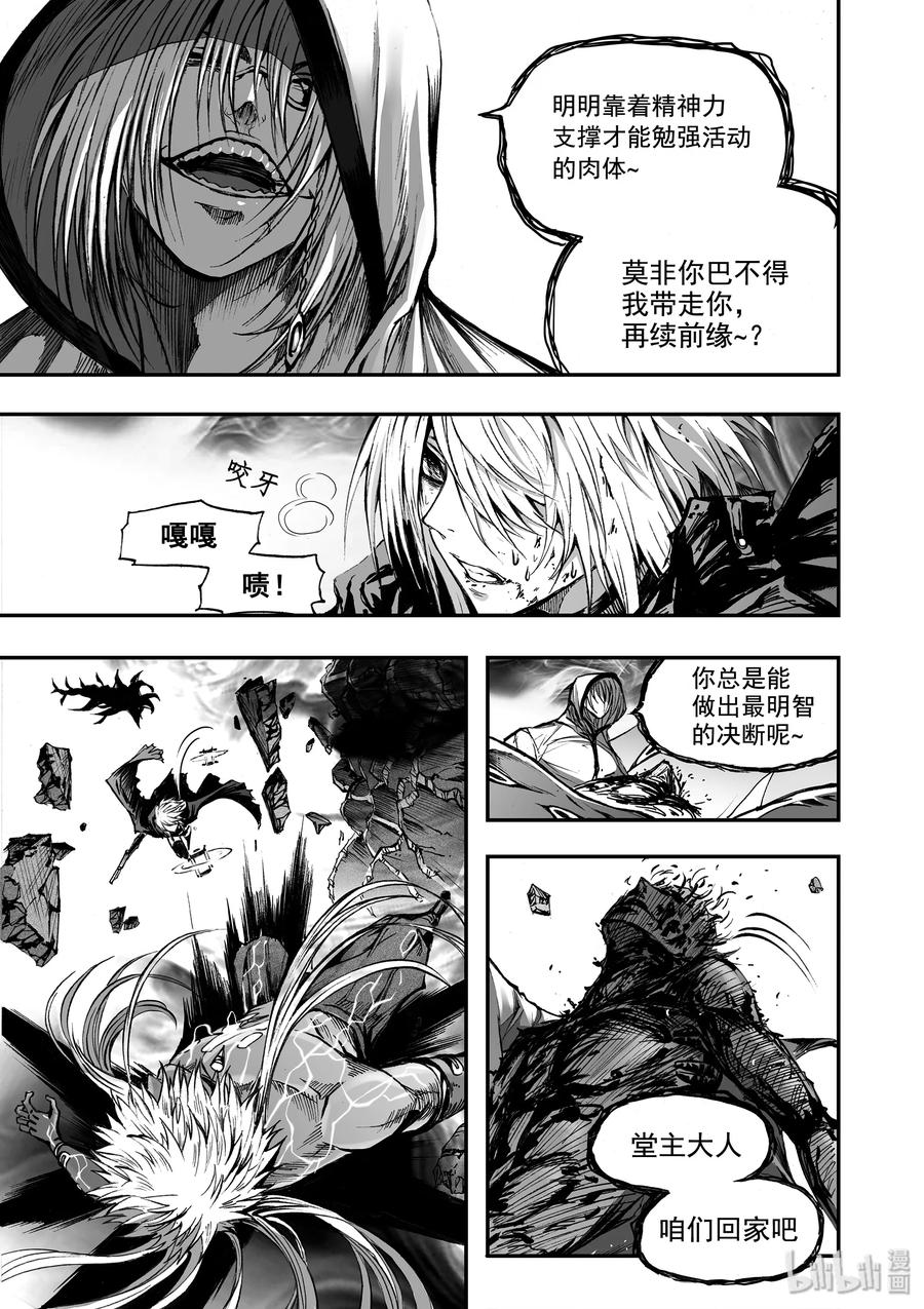 BLISS-极乐幻奇谭韩漫全集-028 新的暴风雨无删减无遮挡章节图片 