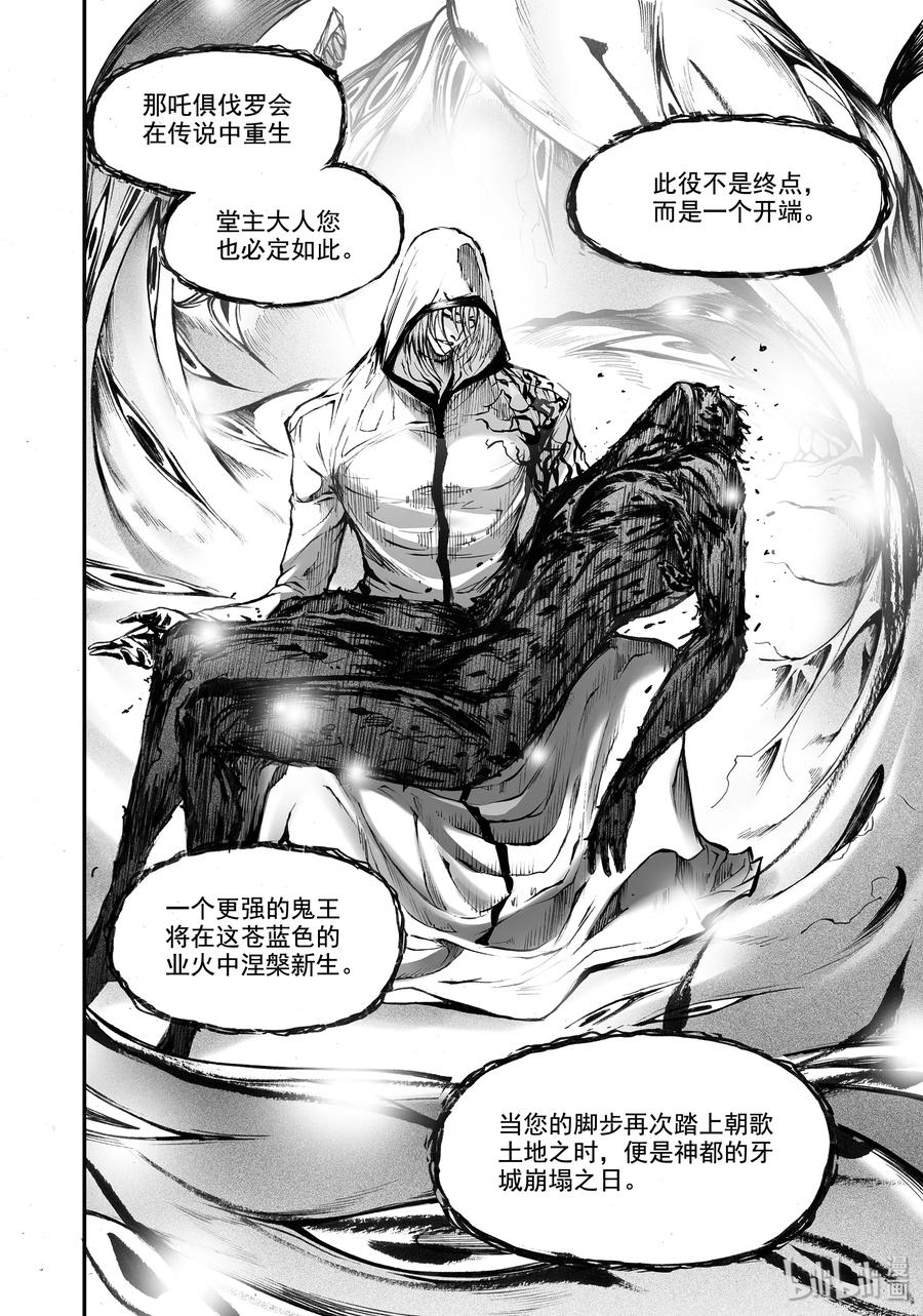 BLISS-极乐幻奇谭韩漫全集-028 新的暴风雨无删减无遮挡章节图片 