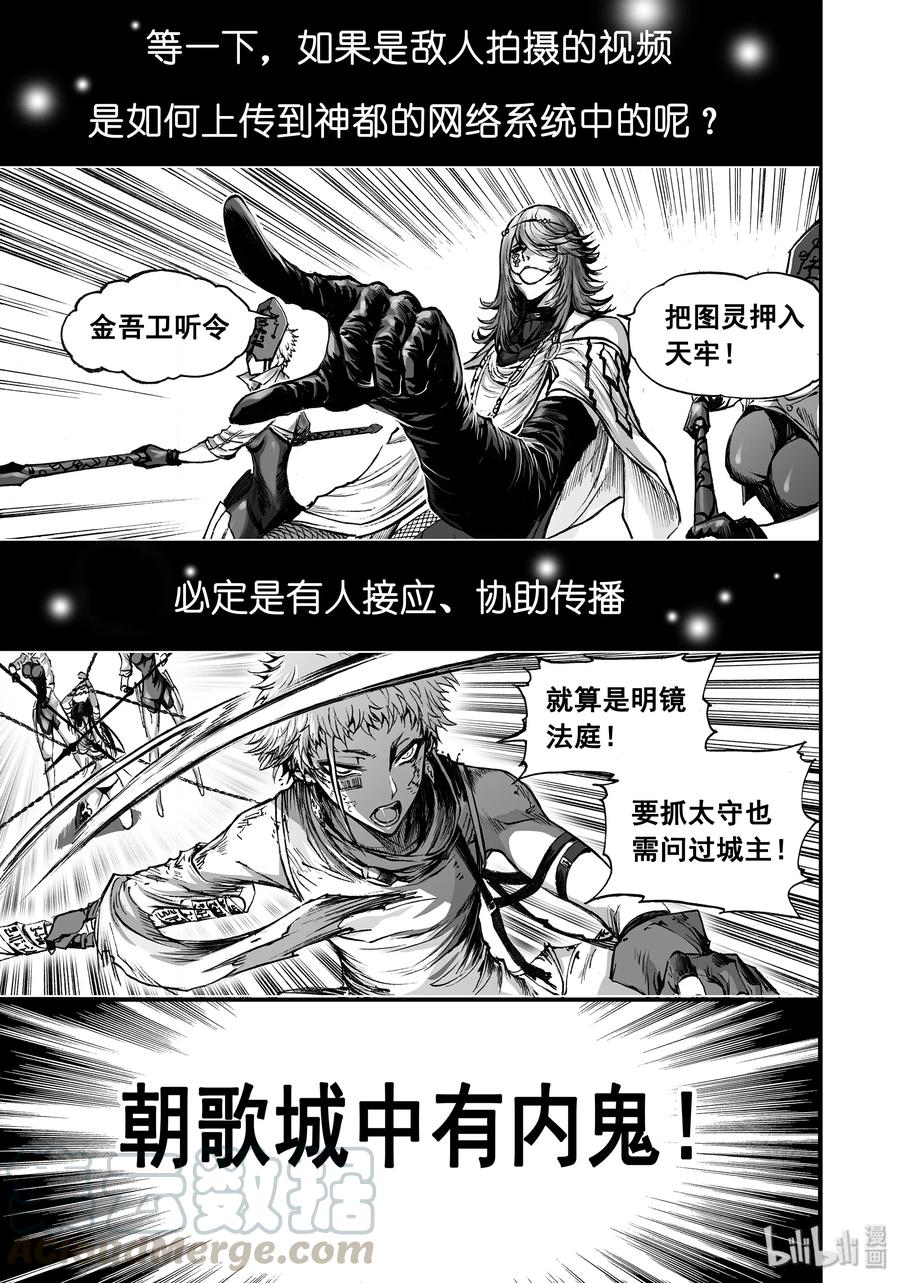 BLISS-极乐幻奇谭韩漫全集-029 结束的局无删减无遮挡章节图片 