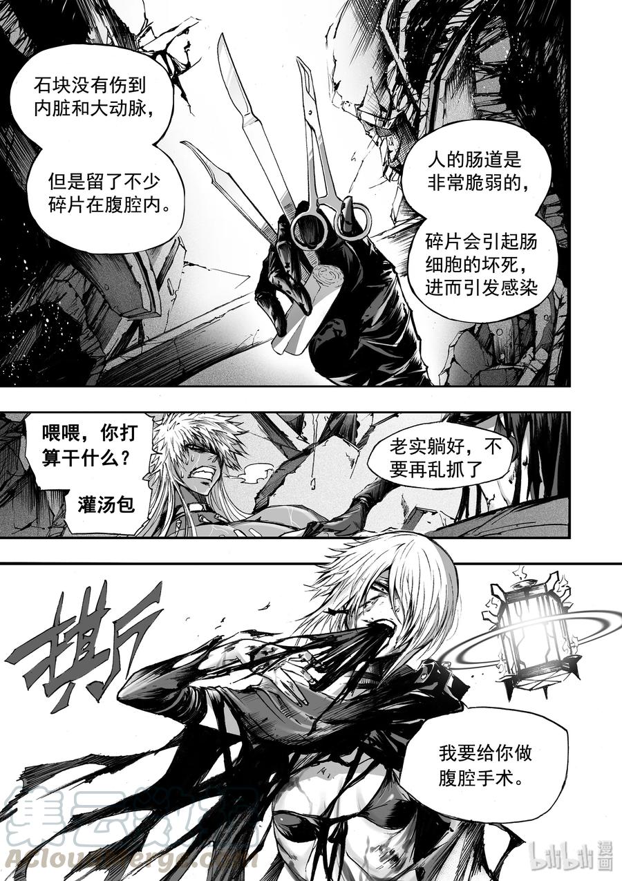 BLISS-极乐幻奇谭韩漫全集-029 结束的局无删减无遮挡章节图片 