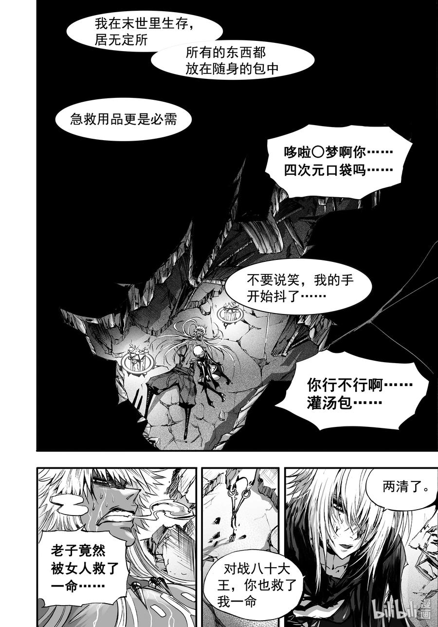BLISS-极乐幻奇谭韩漫全集-029 结束的局无删减无遮挡章节图片 