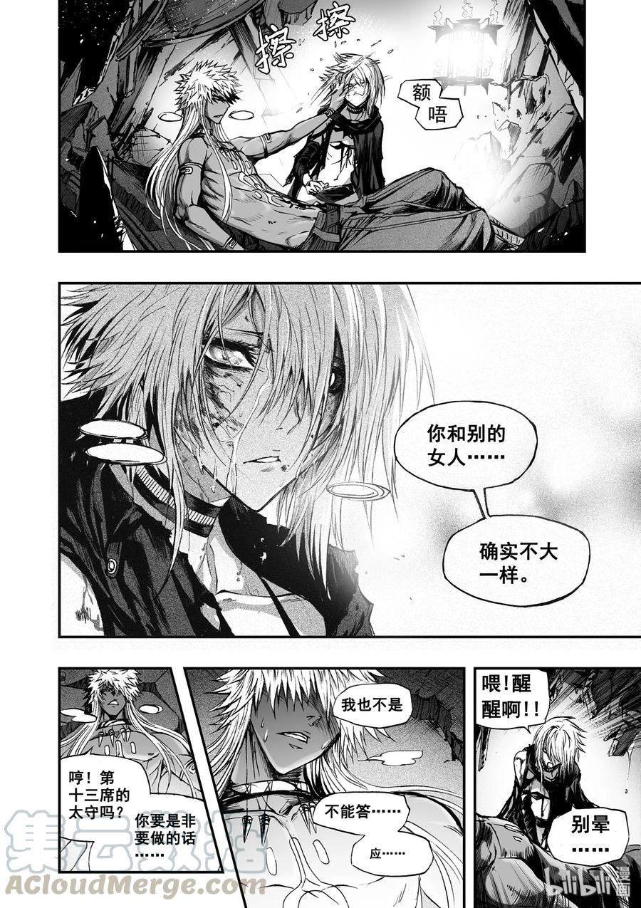 BLISS-极乐幻奇谭韩漫全集-029 结束的局无删减无遮挡章节图片 