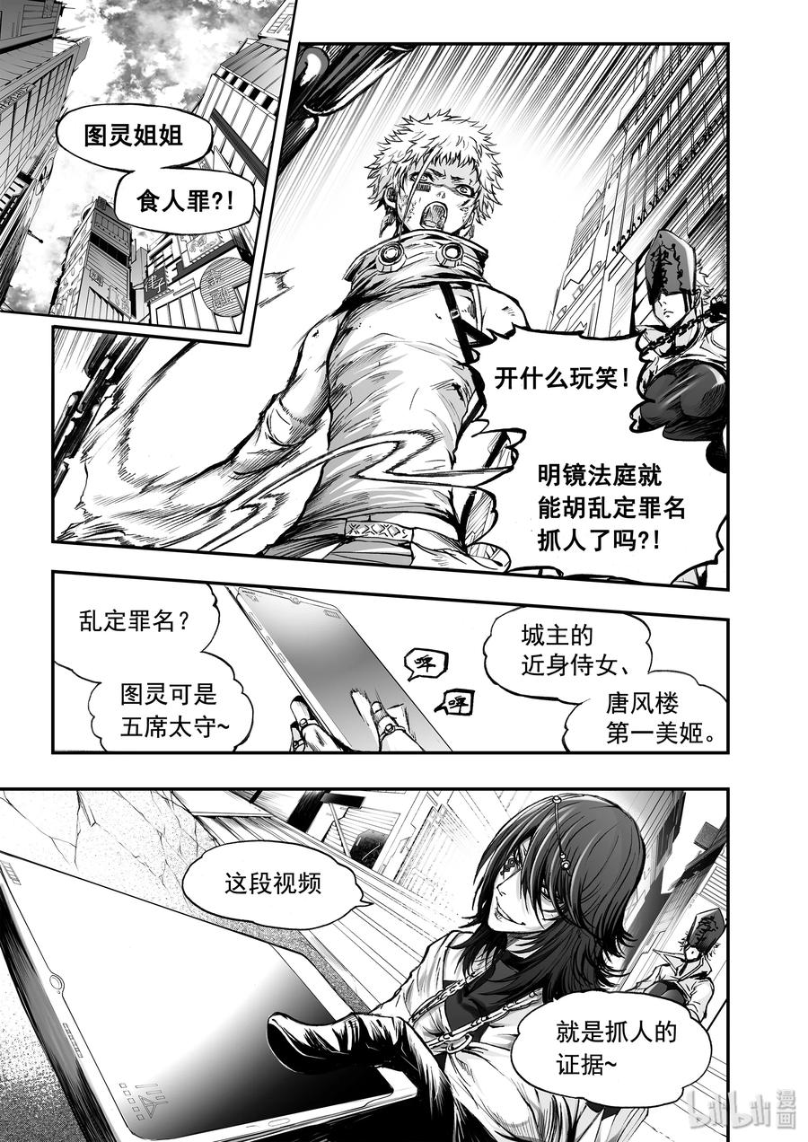 BLISS-极乐幻奇谭韩漫全集-029 结束的局无删减无遮挡章节图片 