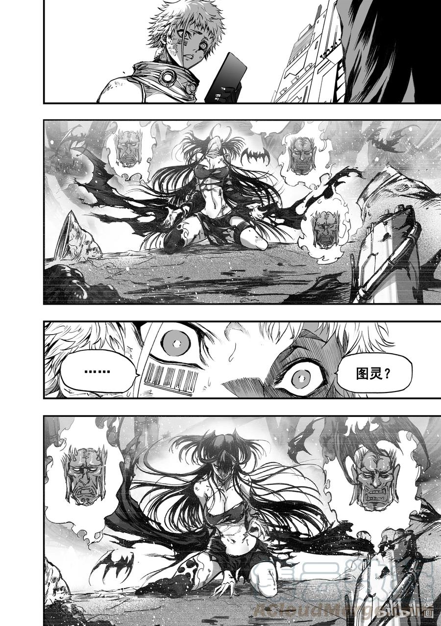 BLISS-极乐幻奇谭韩漫全集-029 结束的局无删减无遮挡章节图片 