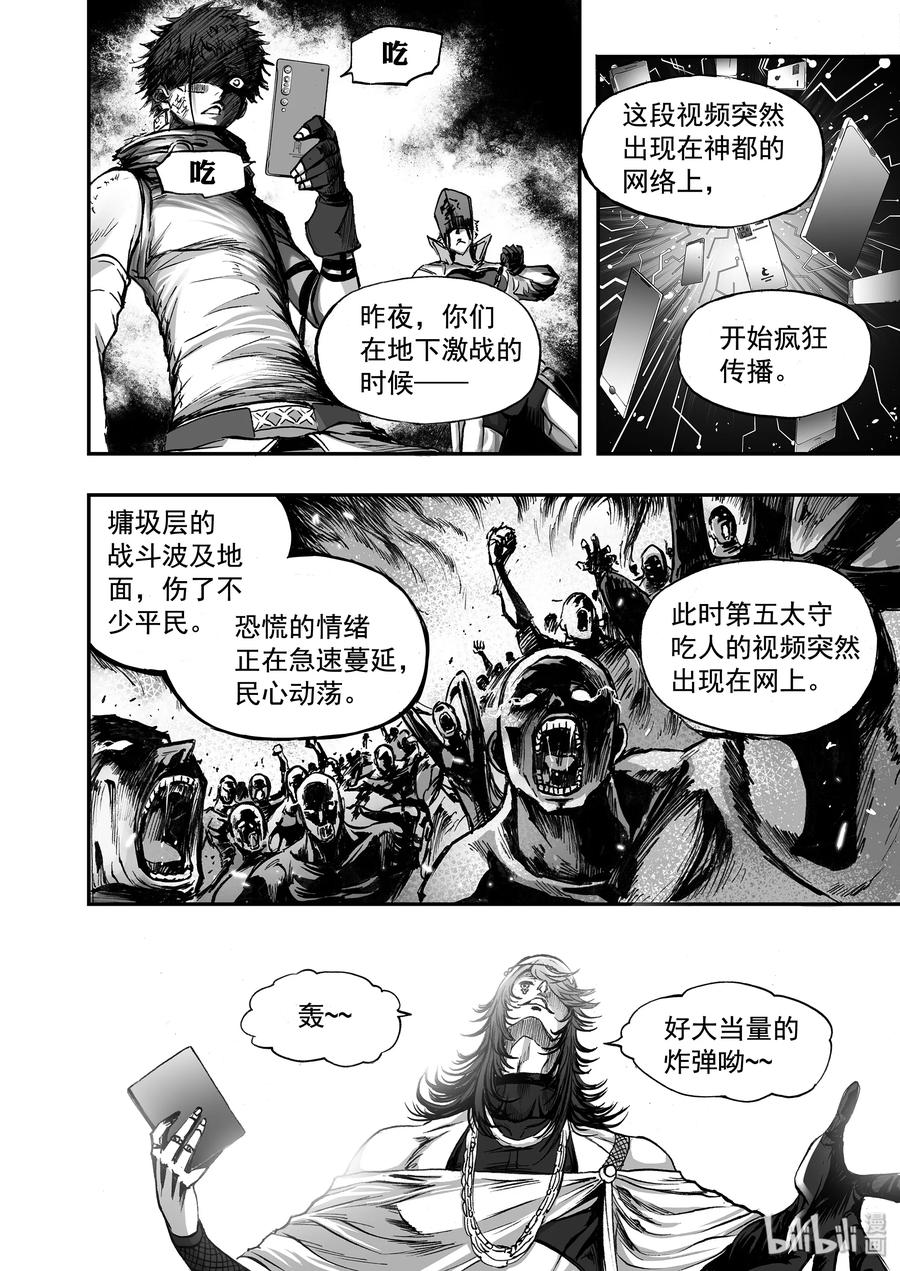 BLISS-极乐幻奇谭韩漫全集-029 结束的局无删减无遮挡章节图片 