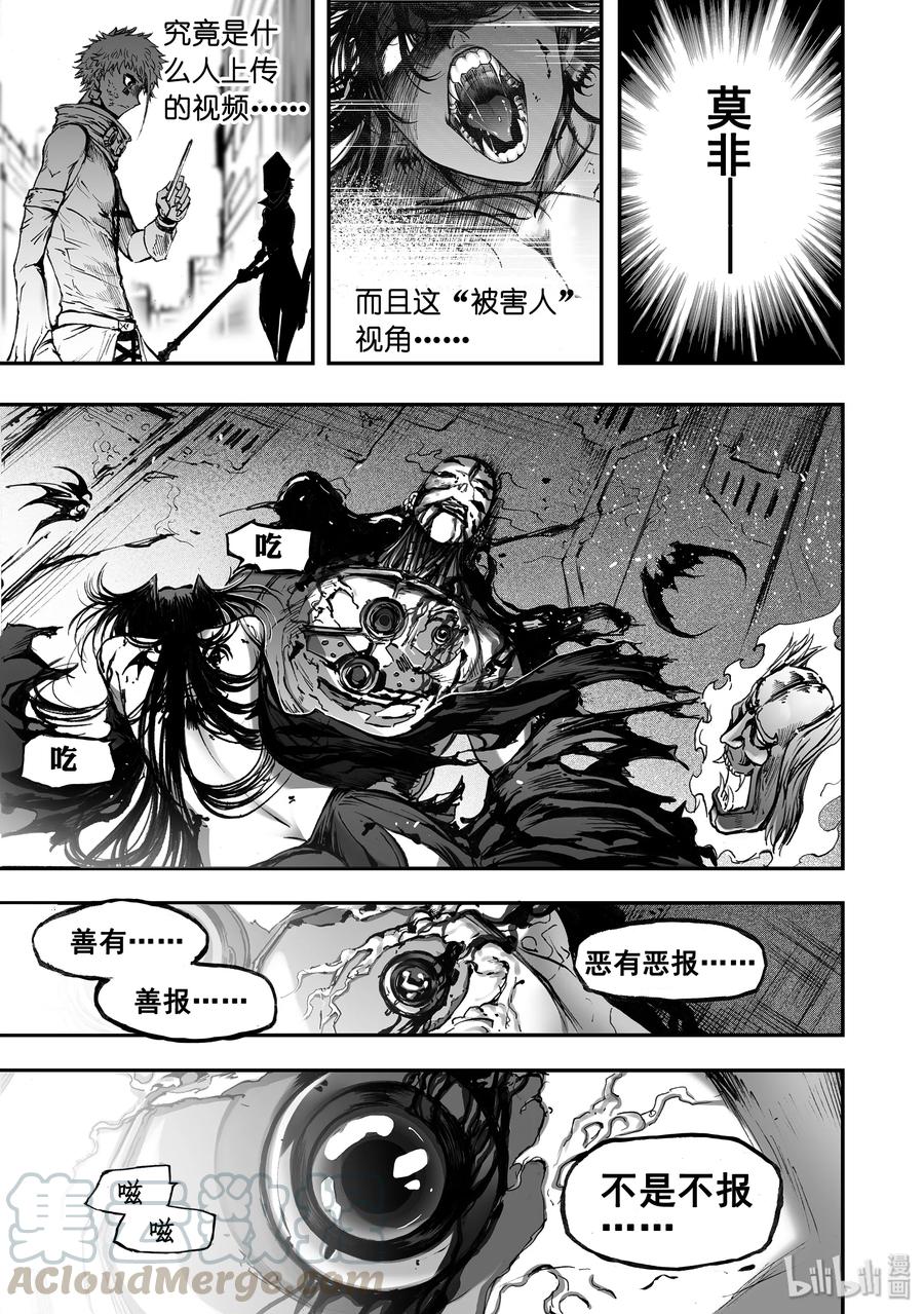 BLISS-极乐幻奇谭韩漫全集-029 结束的局无删减无遮挡章节图片 