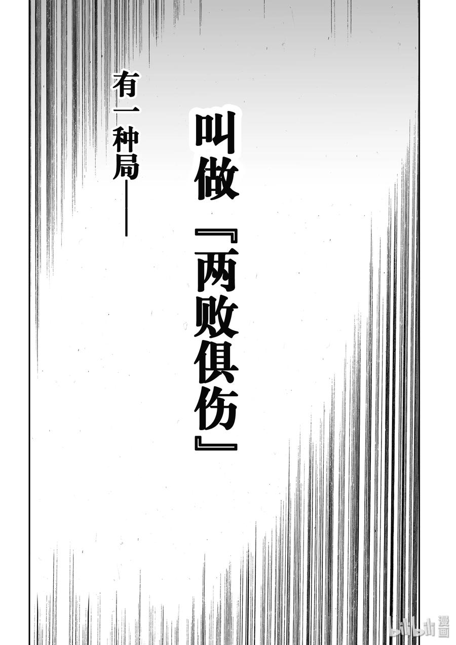 BLISS-极乐幻奇谭韩漫全集-029 结束的局无删减无遮挡章节图片 