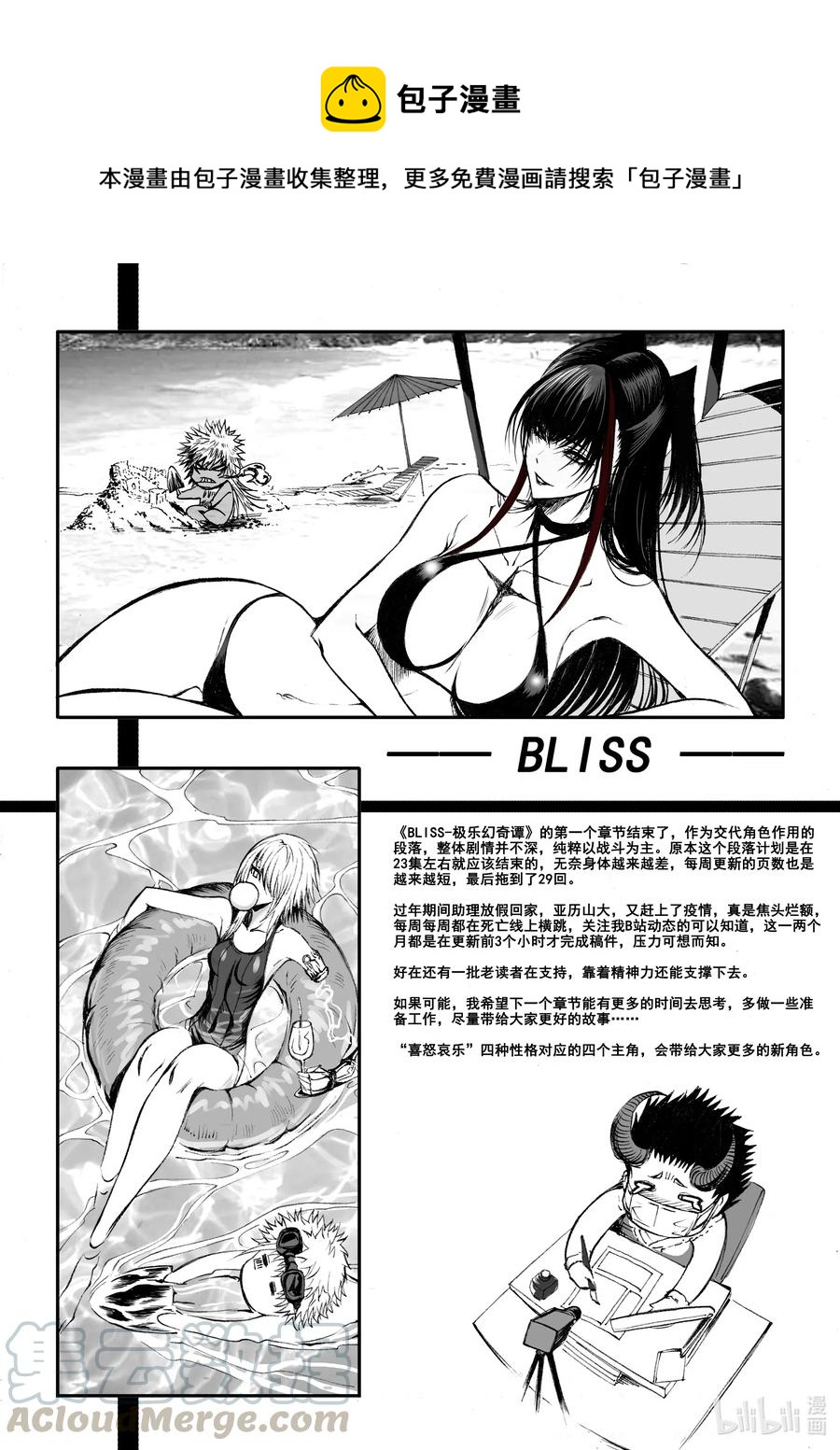 BLISS-极乐幻奇谭韩漫全集-番外 同人图及工作室大揭秘！无删减无遮挡章节图片 
