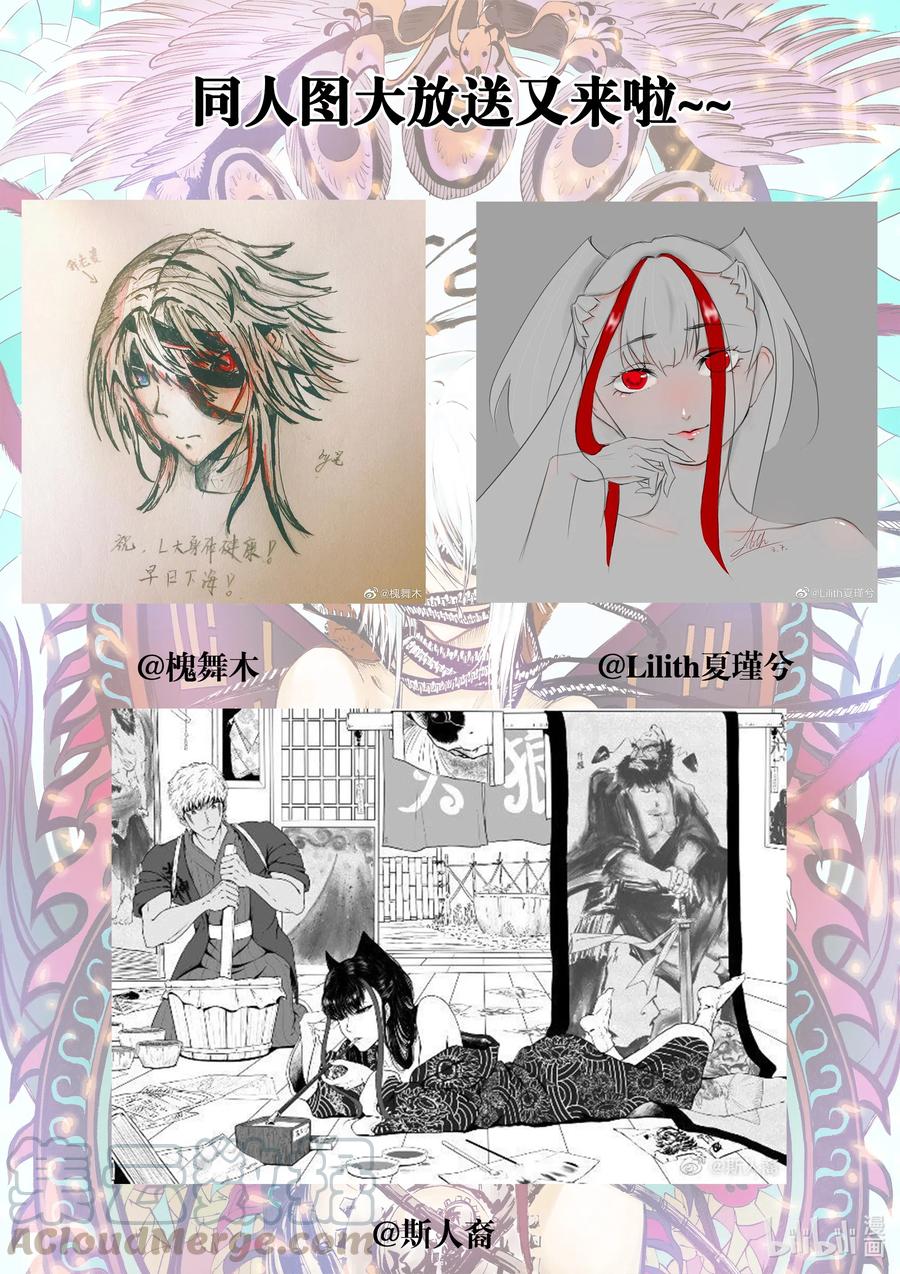 BLISS-极乐幻奇谭韩漫全集-番外 同人图及工作室大揭秘！无删减无遮挡章节图片 