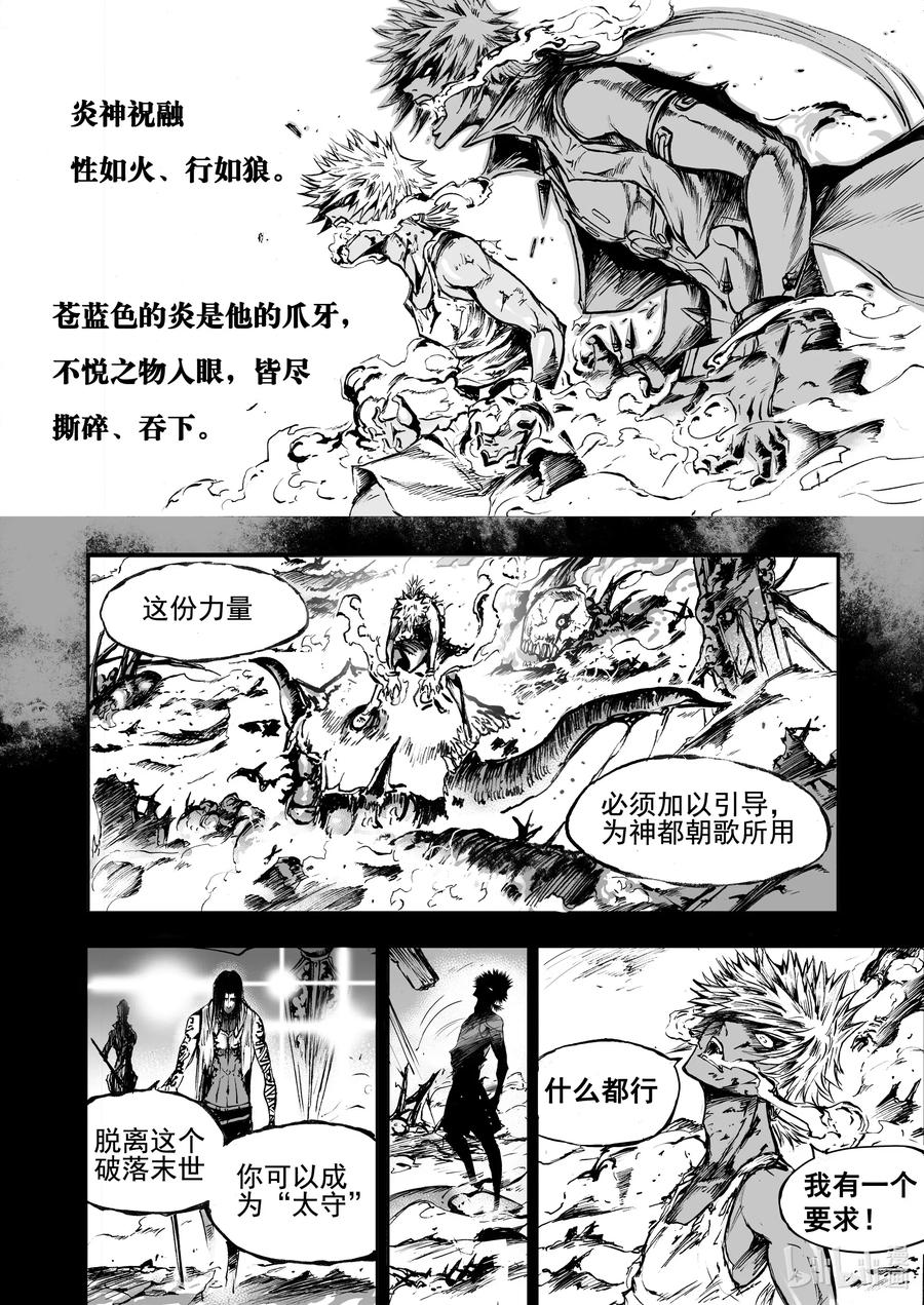 BLISS-极乐幻奇谭韩漫全集-番外 天狼的一天无删减无遮挡章节图片 