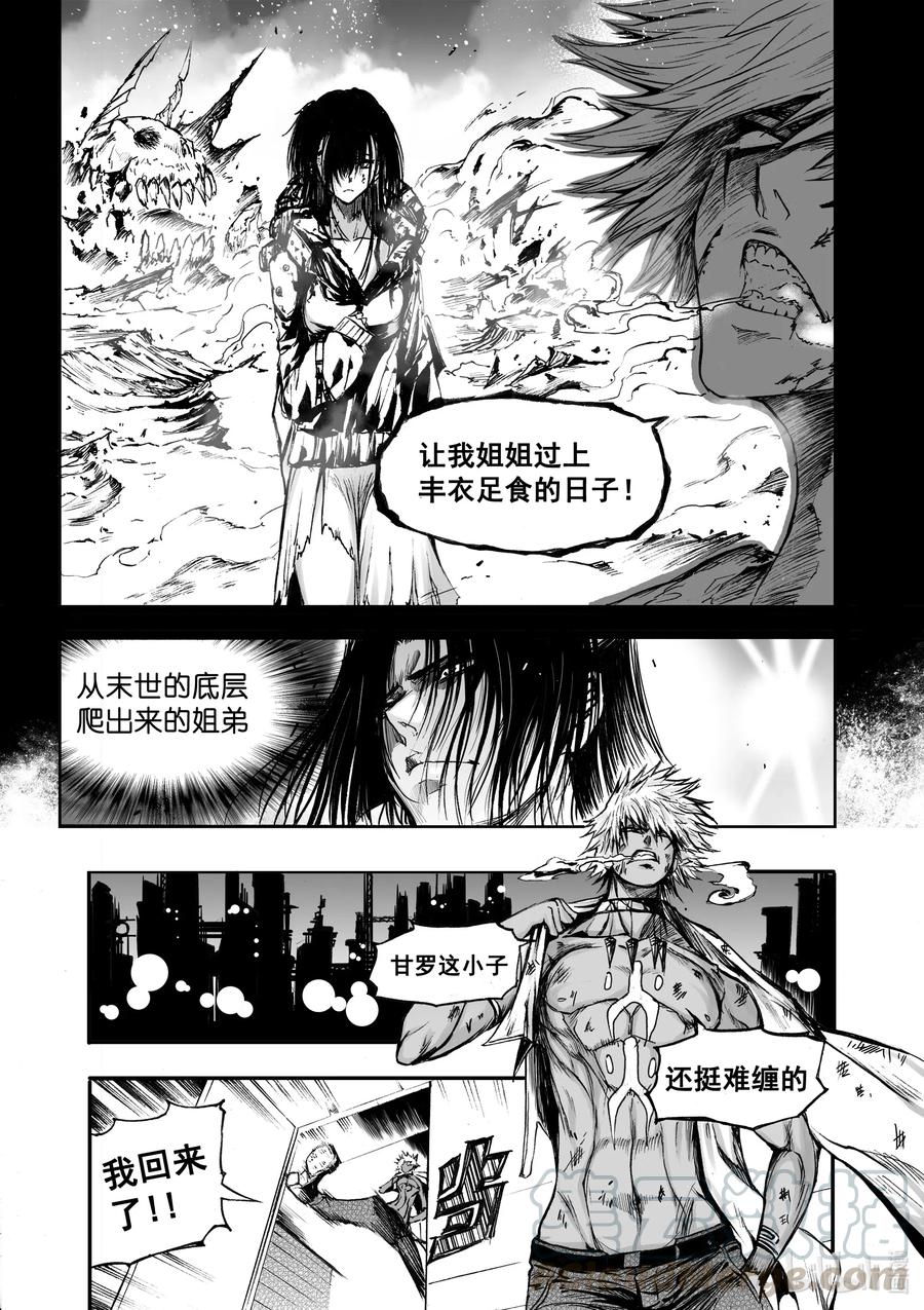 BLISS-极乐幻奇谭韩漫全集-番外 天狼的一天无删减无遮挡章节图片 